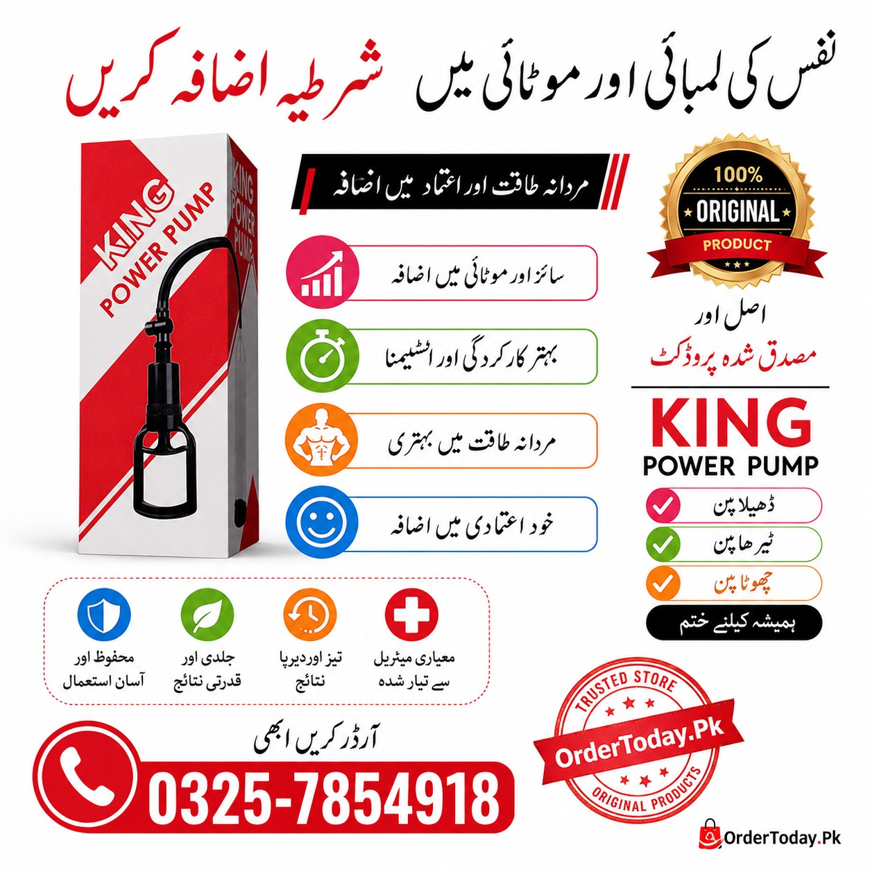 King Power Pump Price in Multan