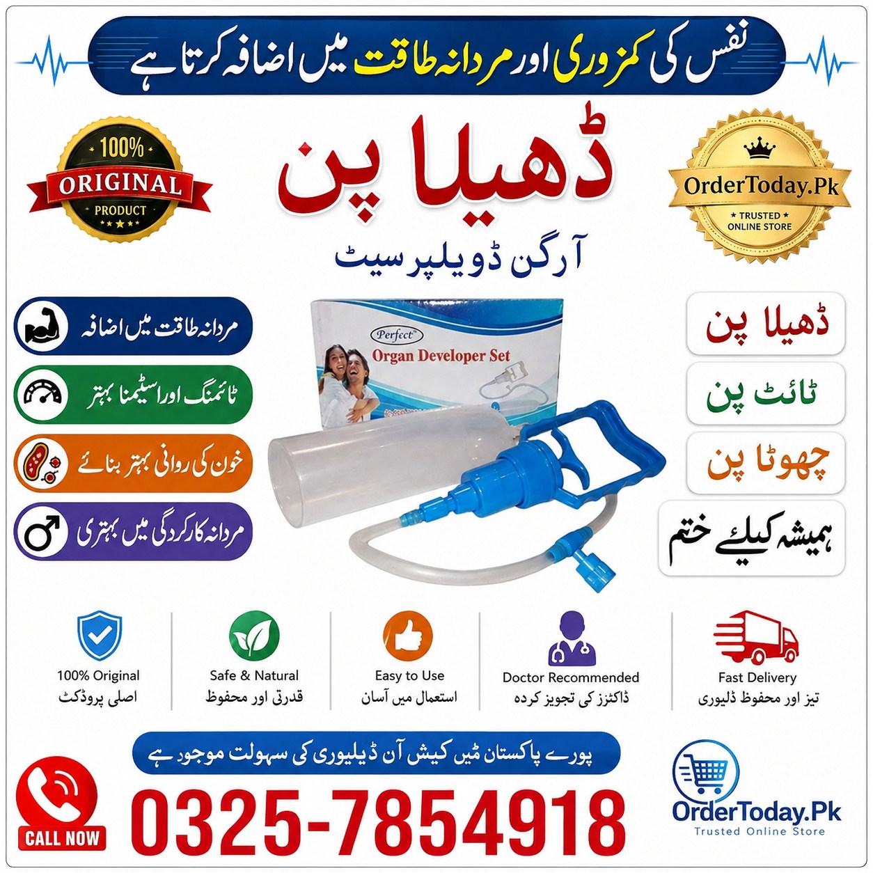 Organ Developer Price in Quetta 